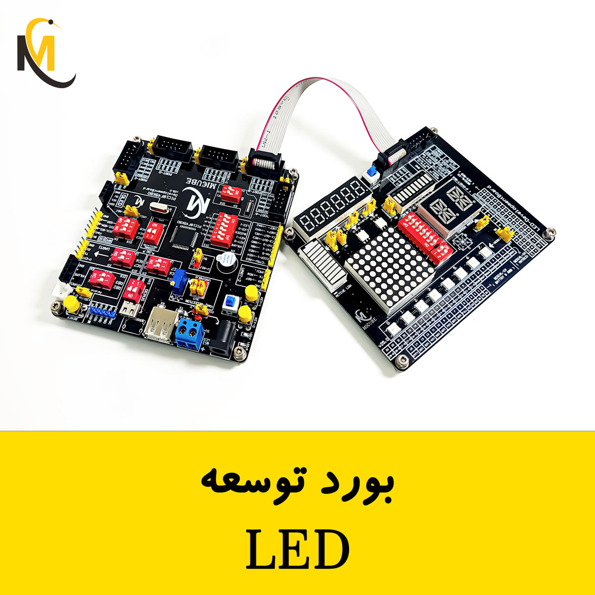 بورد توسعه LED