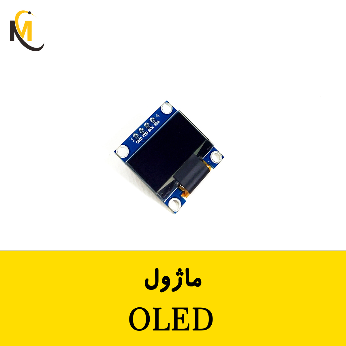 نمایشگر ماژول OLED