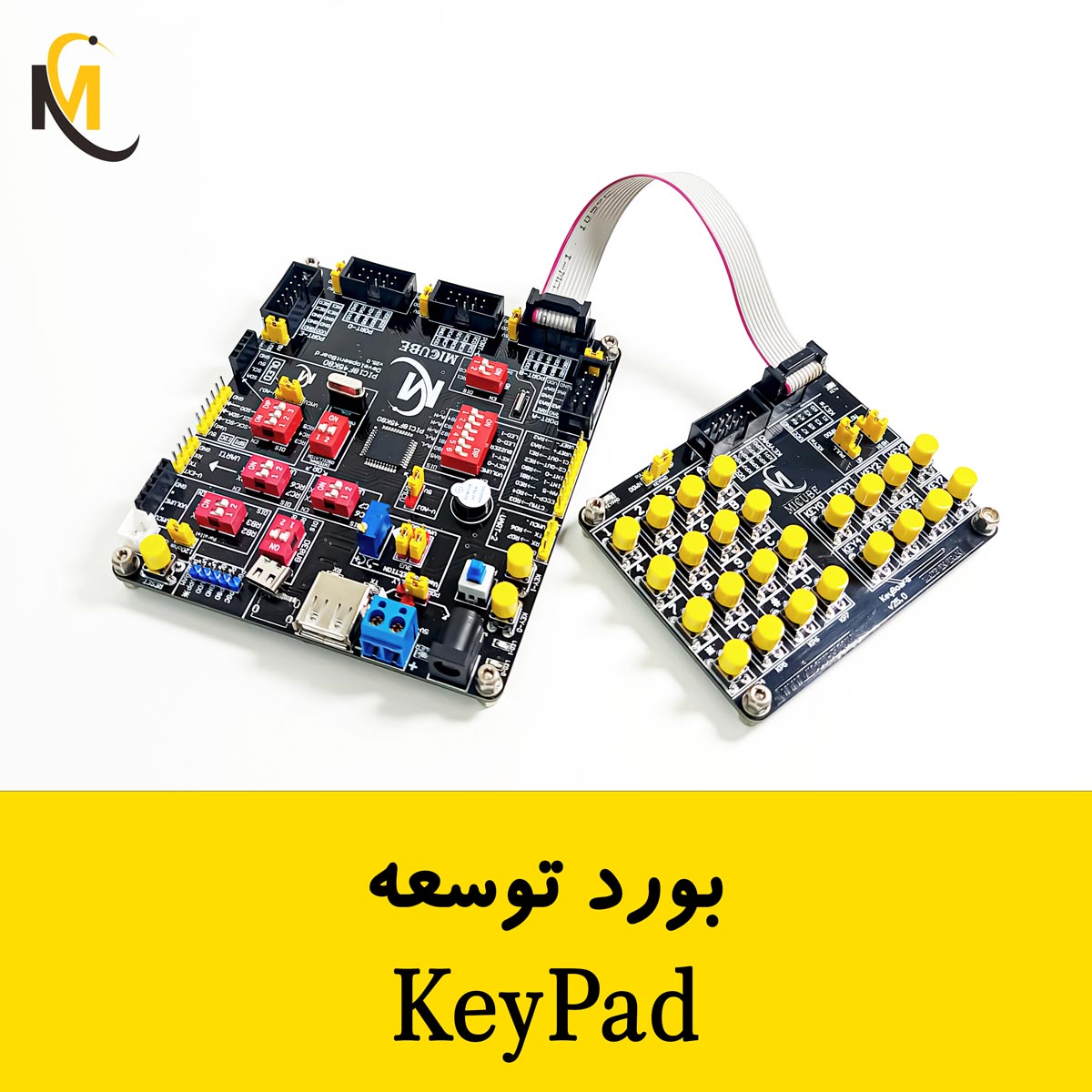 بورد توسعه KeyPad