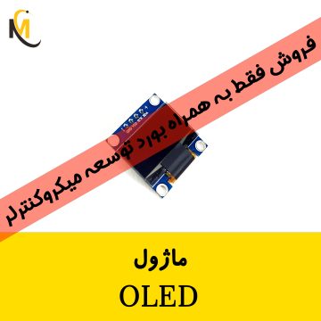 OLED