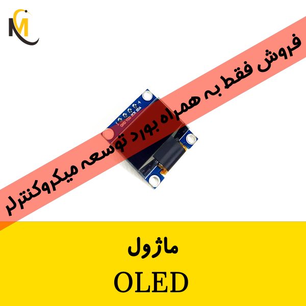 OLED