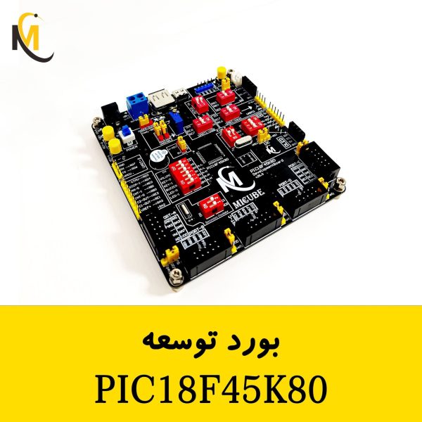 خرید بورد توسعه PIC18F45K80